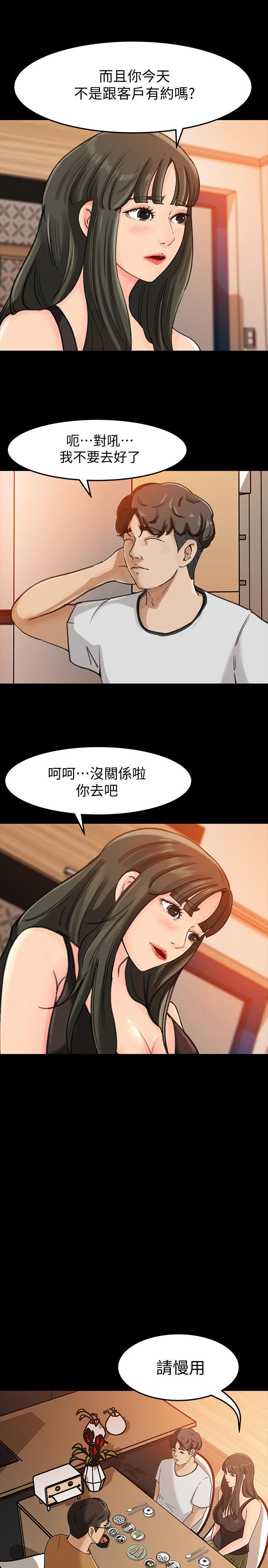 媳妇的诱惑 第7話-老公不在家的週末夜晚 第13页