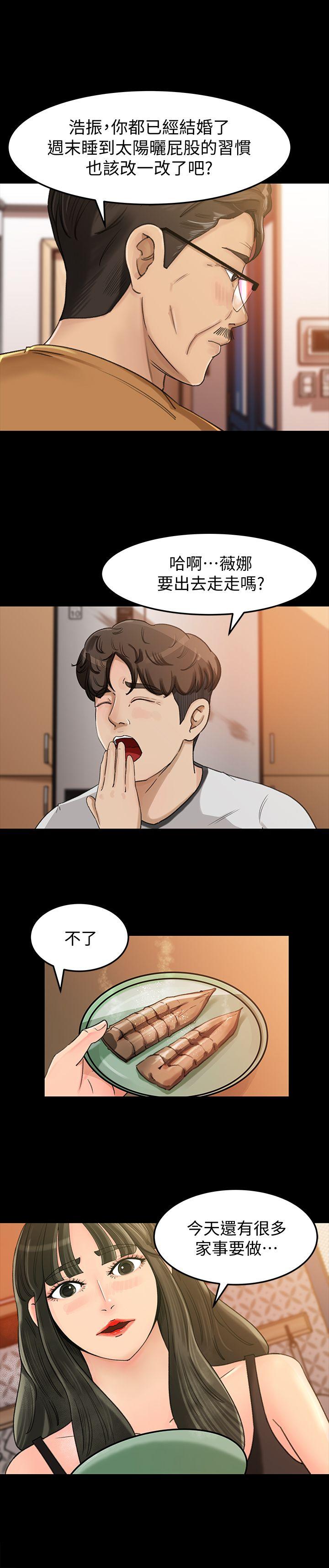 媳妇的诱惑 第7話-老公不在家的週末夜晚 第12页