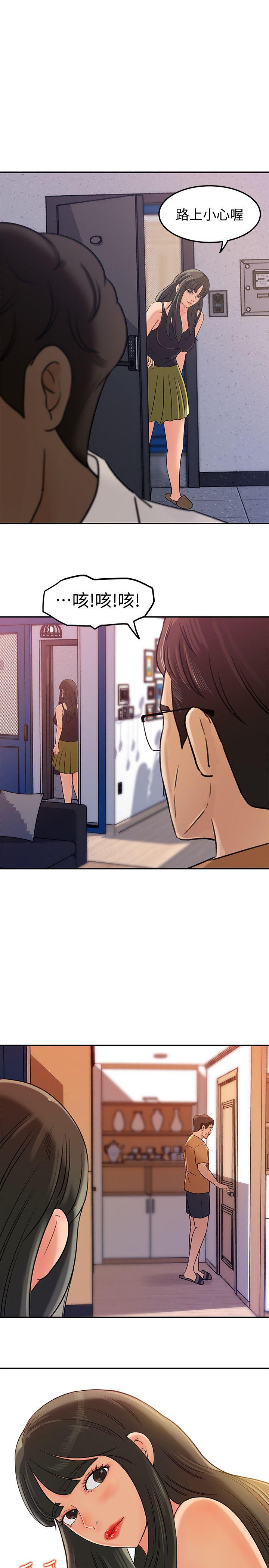 媳妇的诱惑 第7話-老公不在家的週末夜晚 第24页