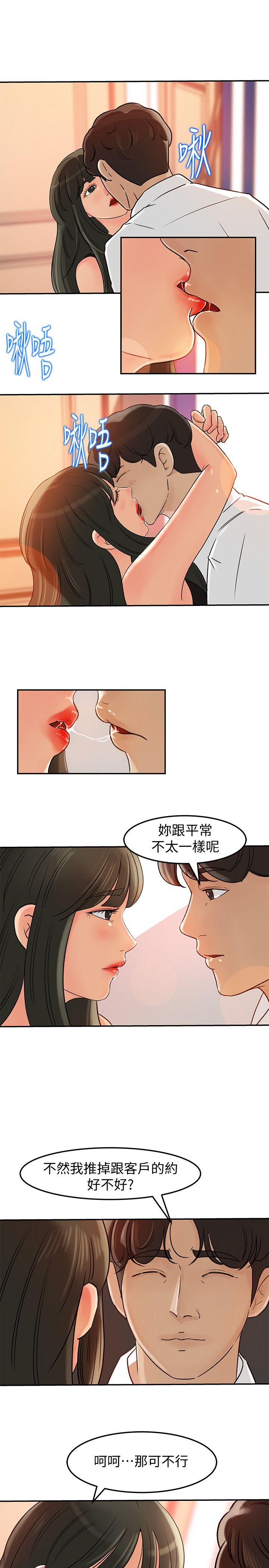 媳妇的诱惑 第7話-老公不在家的週末夜晚 第22页
