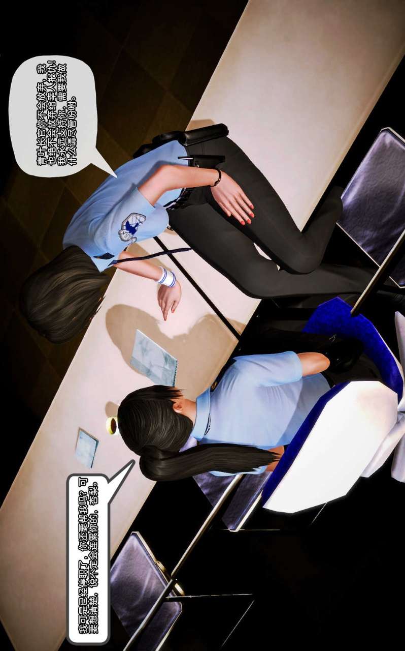 兽欲的末途（3D大作） 第10章【第11话】 第3页