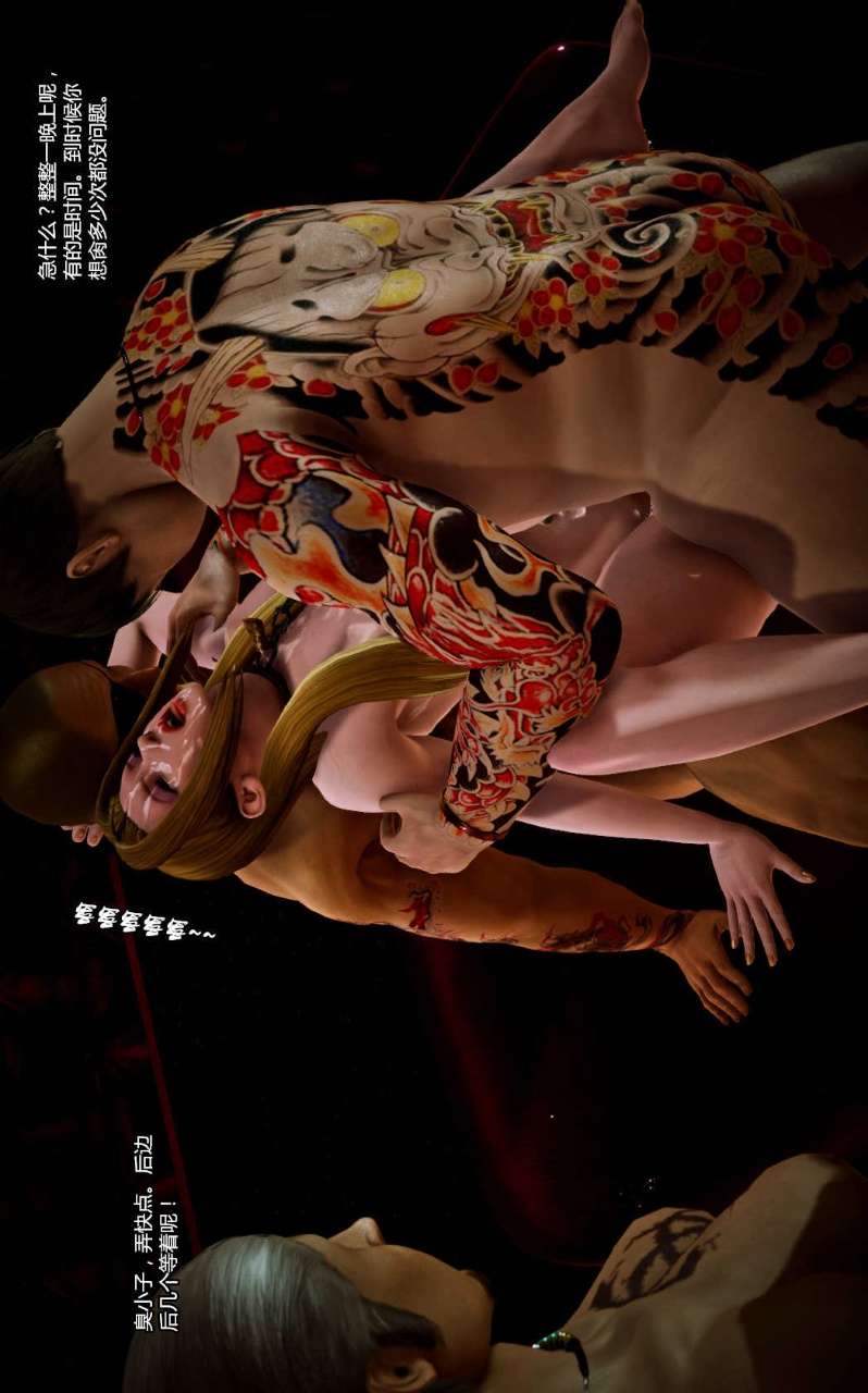 兽欲的末途（3D大作） 第11章【第2话】 第19页