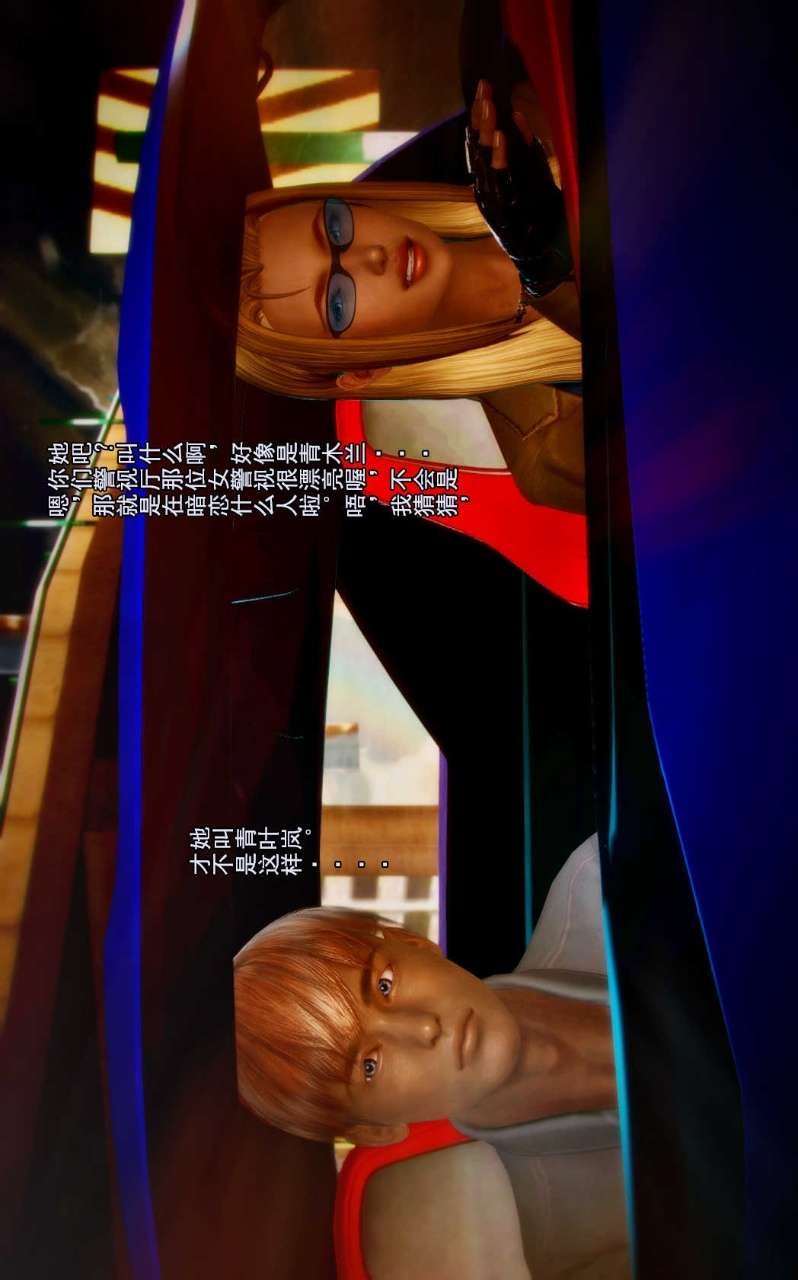 兽欲的末途（3D大作） 第02章【第3话】 第23页
