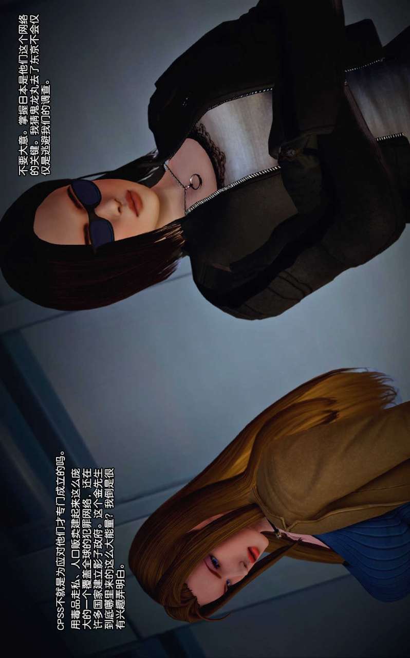 兽欲的末途（3D大作） 第01章【第1话】 第28页