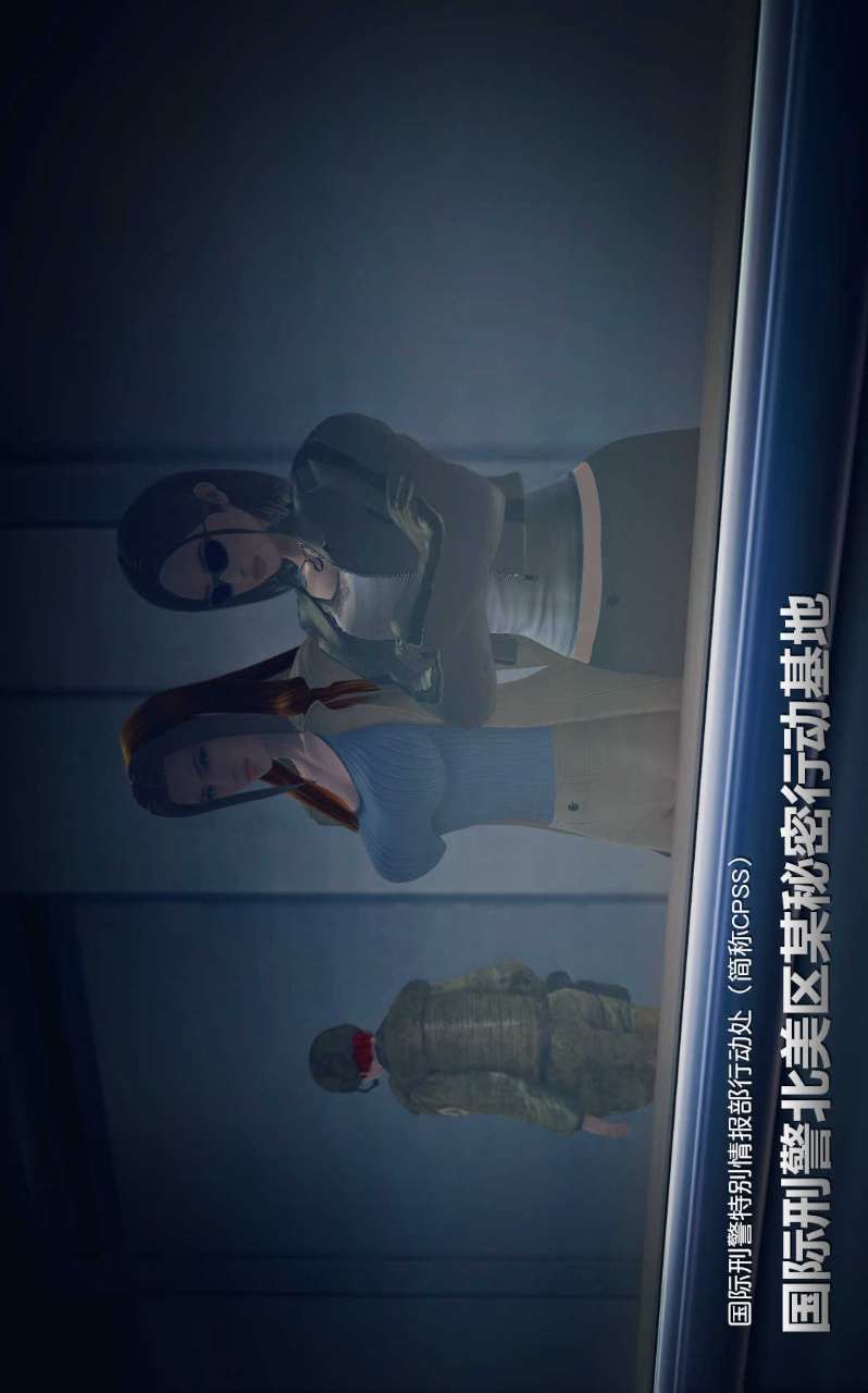 兽欲的末途（3D大作） 第01章【第1话】 第23页