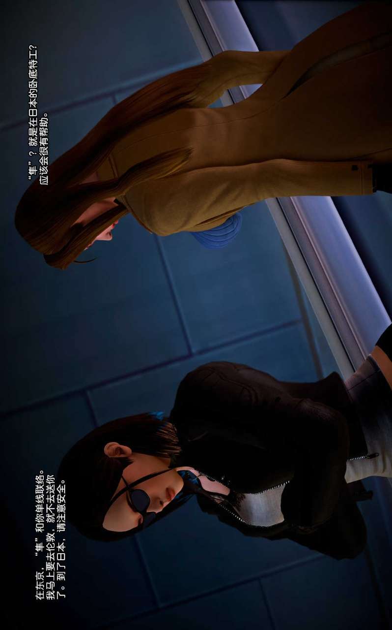 兽欲的末途（3D大作） 第01章【第1话】 第29页