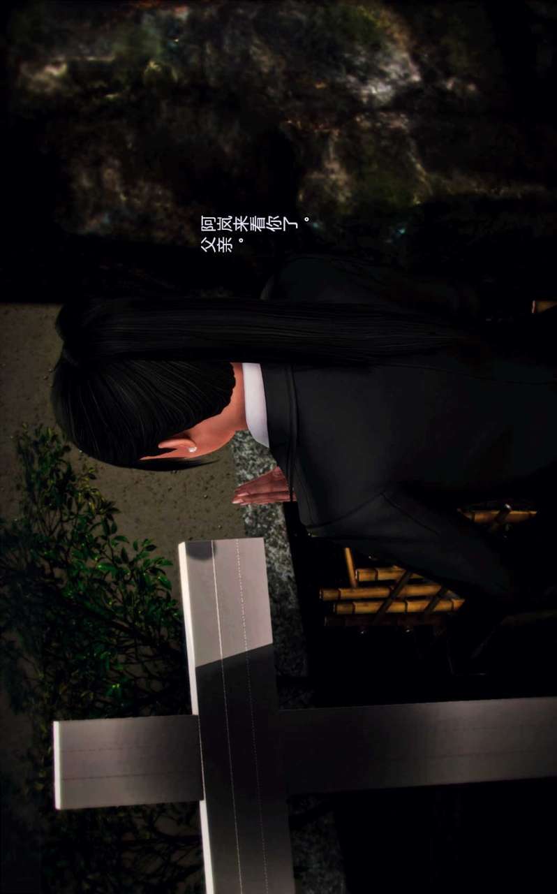 兽欲的末途（3D大作） 第01章【第2话】 第31页
