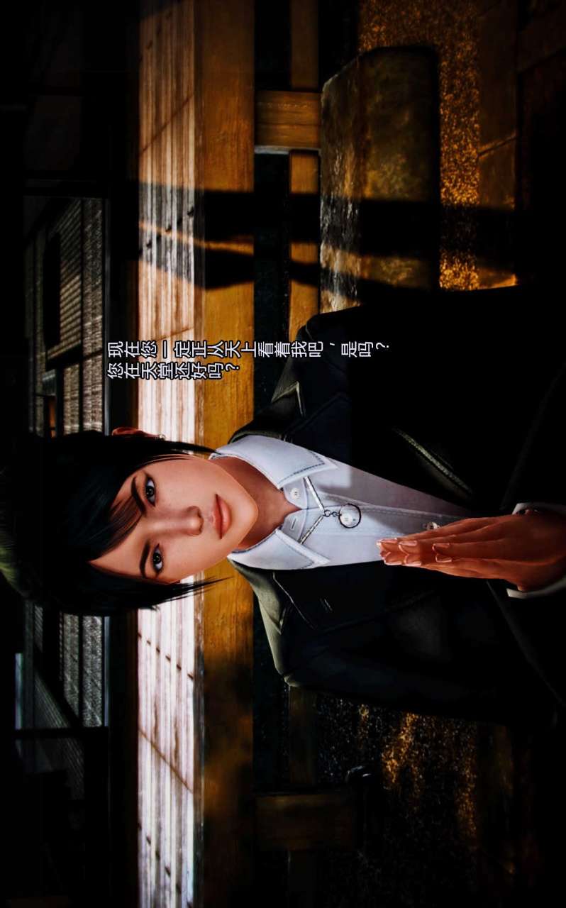 兽欲的末途（3D大作） 第01章【第2话】 第32页
