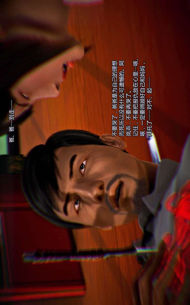 兽欲的末途（3D大作） 第01章【第3话】 第5页