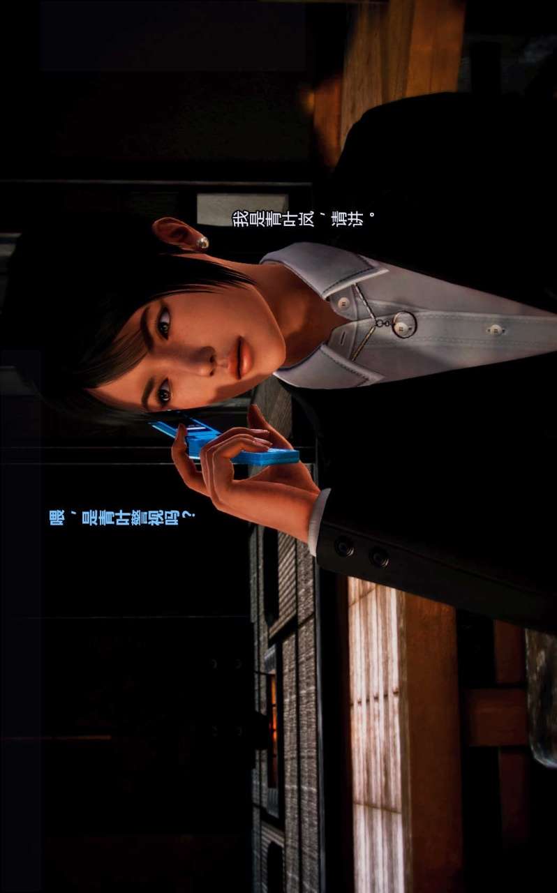兽欲的末途（3D大作） 第01章【第3话】 第13页