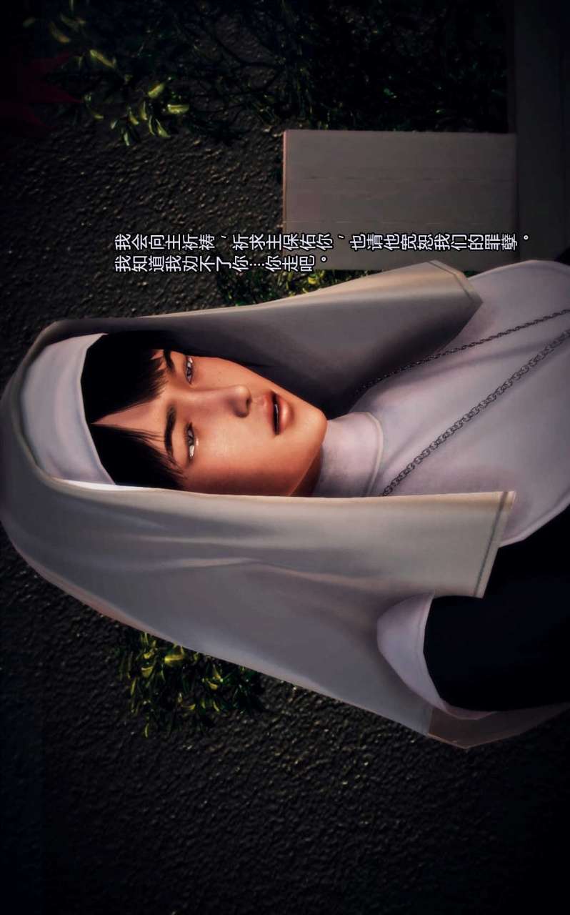 兽欲的末途（3D大作） 第01章【第3话】 第16页