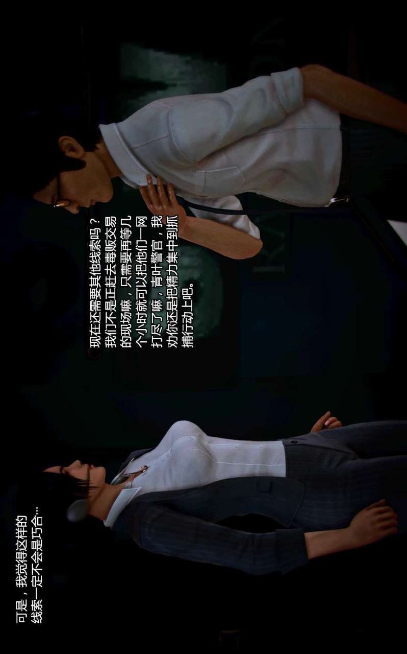 兽欲的末途（3D大作） 第04章【第7话】 第17页