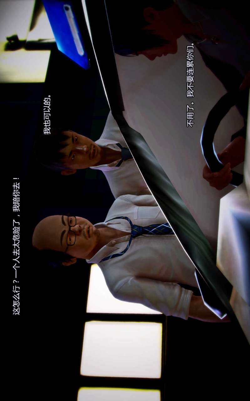 兽欲的末途（3D大作） 第04章【第7话】 第26页