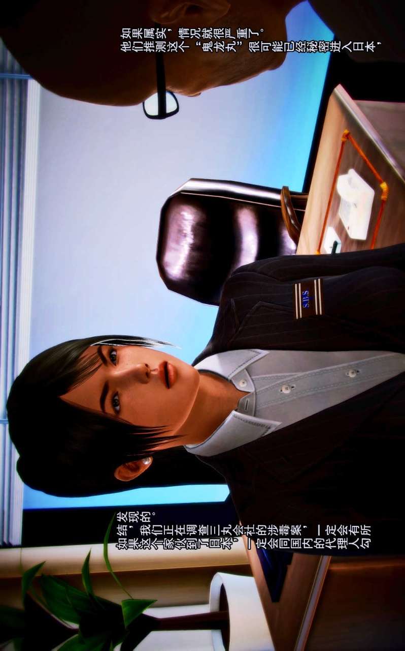 兽欲的末途（3D大作） 第01章【第4话】 第26页