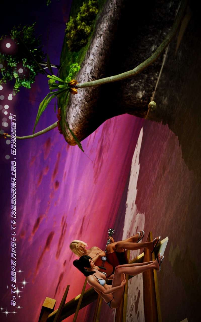 兽欲的末途（3D大作） 第08章【第5话】 第27页