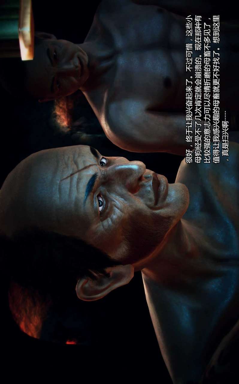 兽欲的末途（3D大作） 第01章【第7话】 第2页