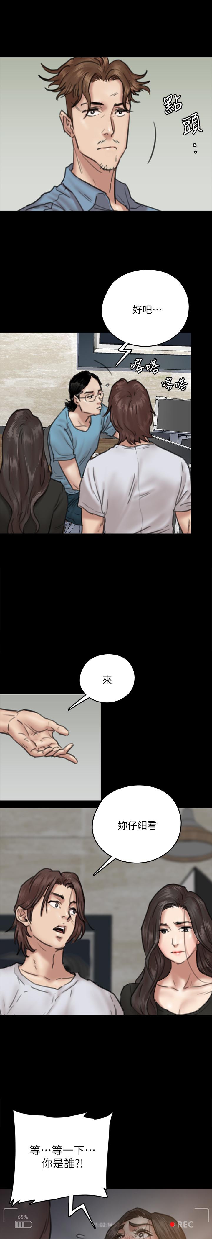 偶像女優 第8話-在鏡頭前綻放的喜悅 第7页