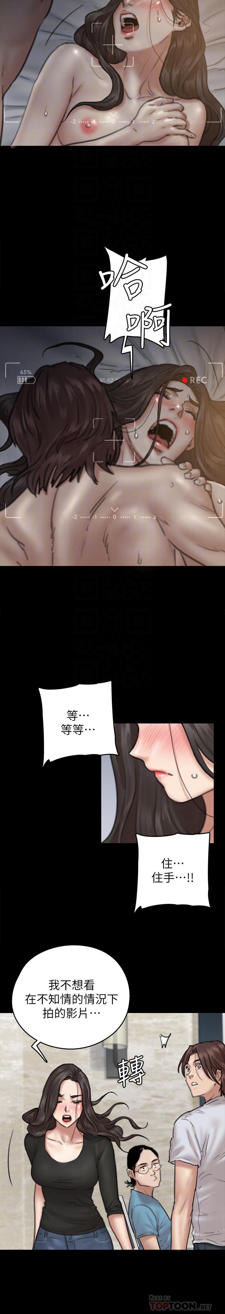 偶像女優 第8話-在鏡頭前綻放的喜悅 第8页