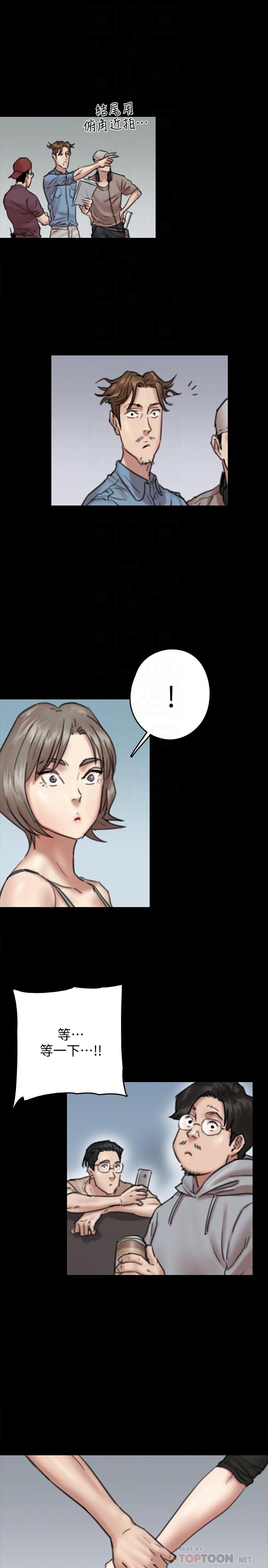 偶像女優 第8話-在鏡頭前綻放的喜悅 第4页