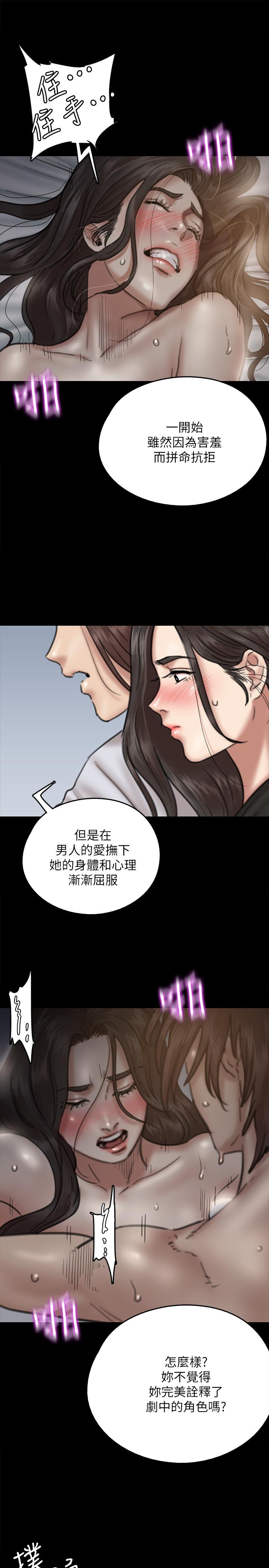 偶像女優 第8話-在鏡頭前綻放的喜悅 第10页