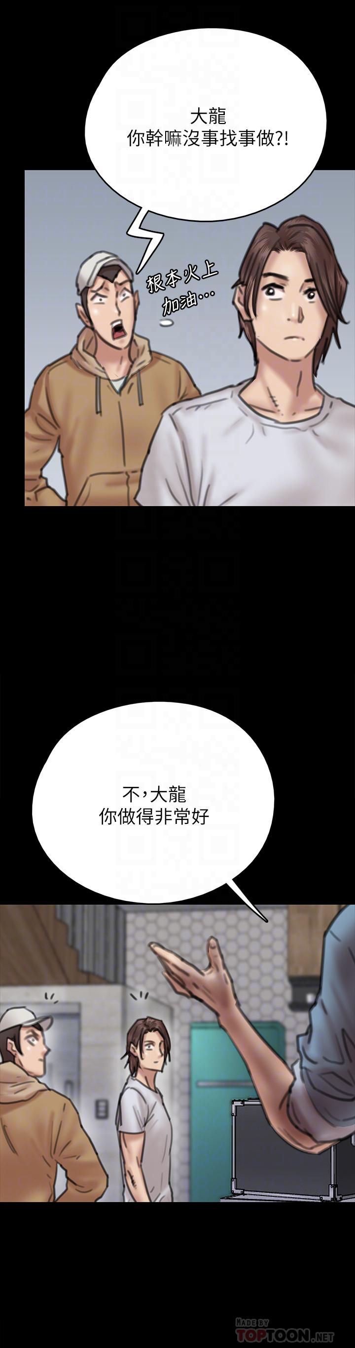 偶像女優 第8話-在鏡頭前綻放的喜悅 第14页