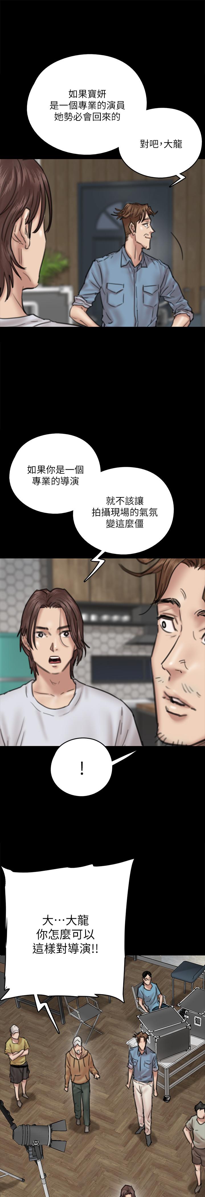 偶像女優 第8話-在鏡頭前綻放的喜悅 第15页