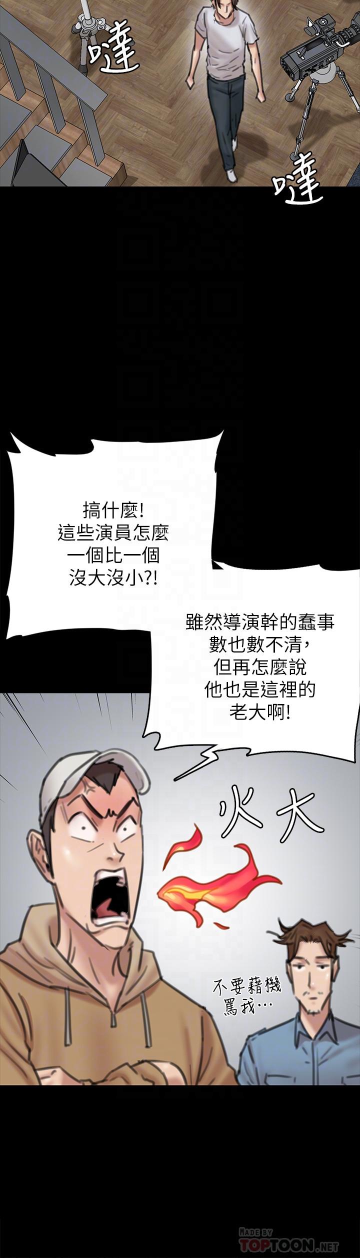 偶像女優 第8話-在鏡頭前綻放的喜悅 第16页