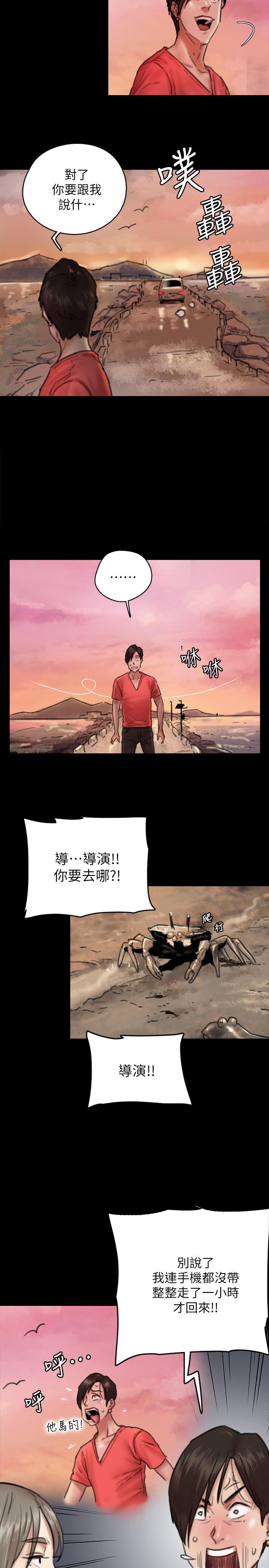 偶像女優 第8話-在鏡頭前綻放的喜悅 第19页