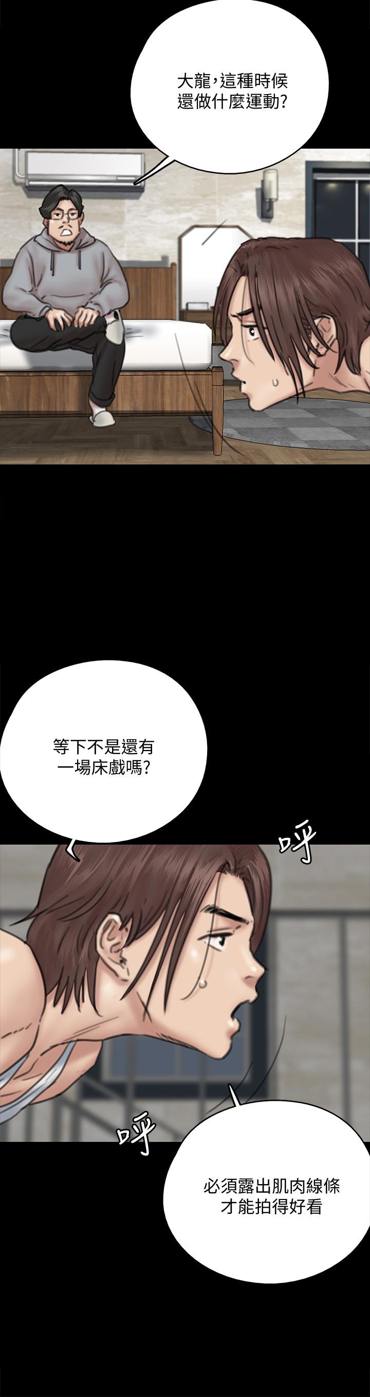 偶像女優 第8話-在鏡頭前綻放的喜悅 第26页