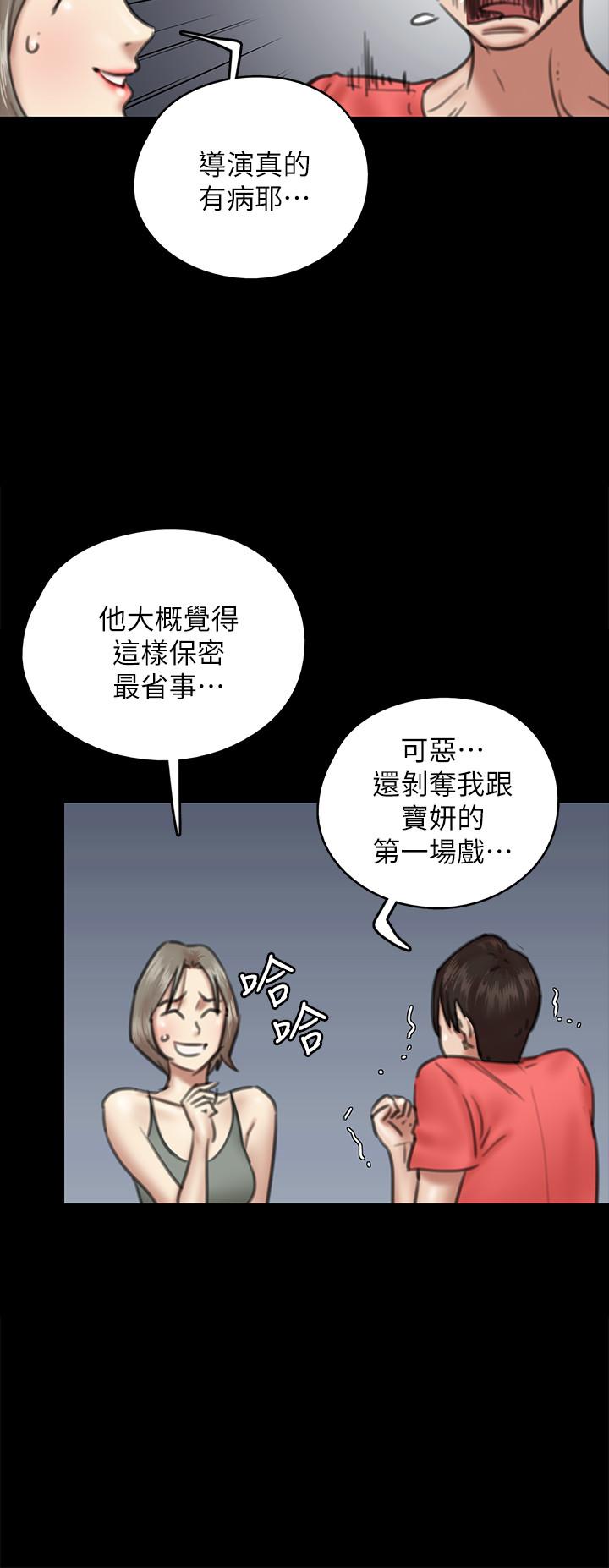 偶像女優 第8話-在鏡頭前綻放的喜悅 第20页