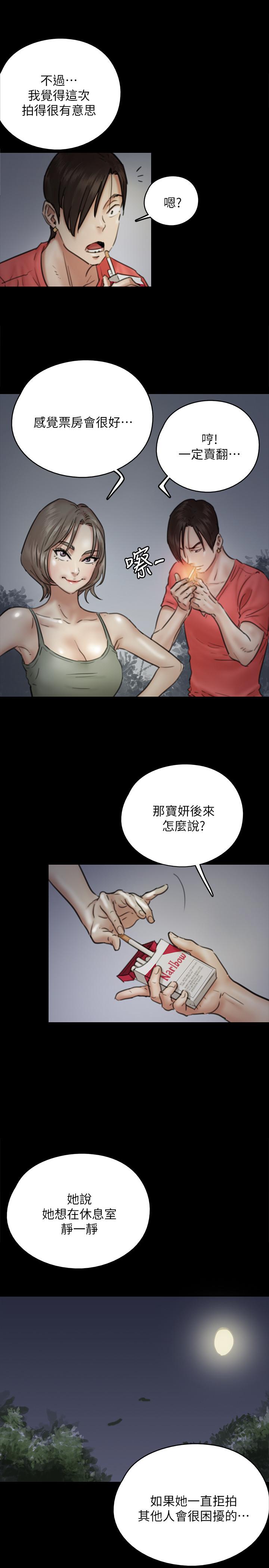偶像女優 第8話-在鏡頭前綻放的喜悅 第21页