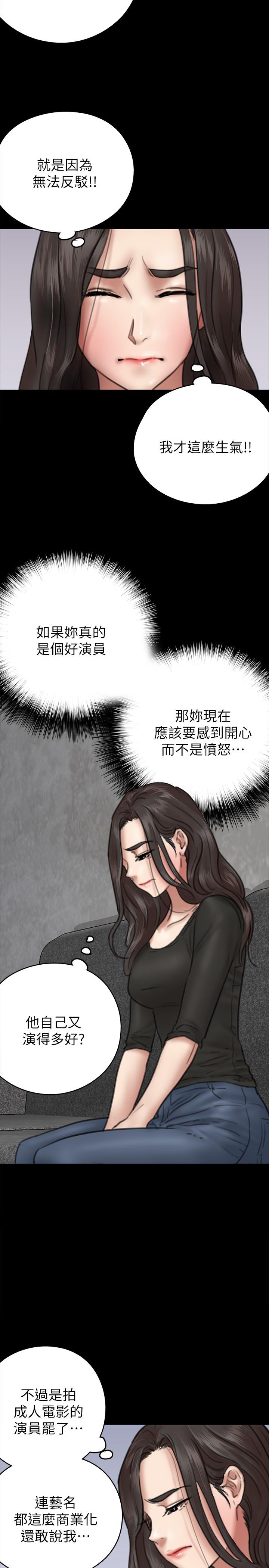 偶像女優 第8話-在鏡頭前綻放的喜悅 第23页