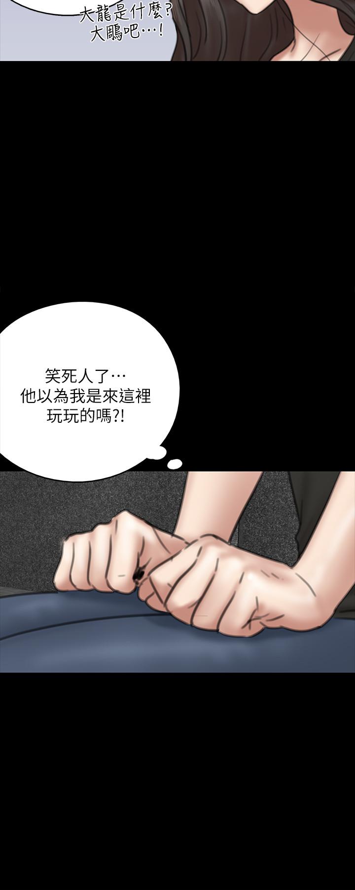 偶像女優 第8話-在鏡頭前綻放的喜悅 第24页