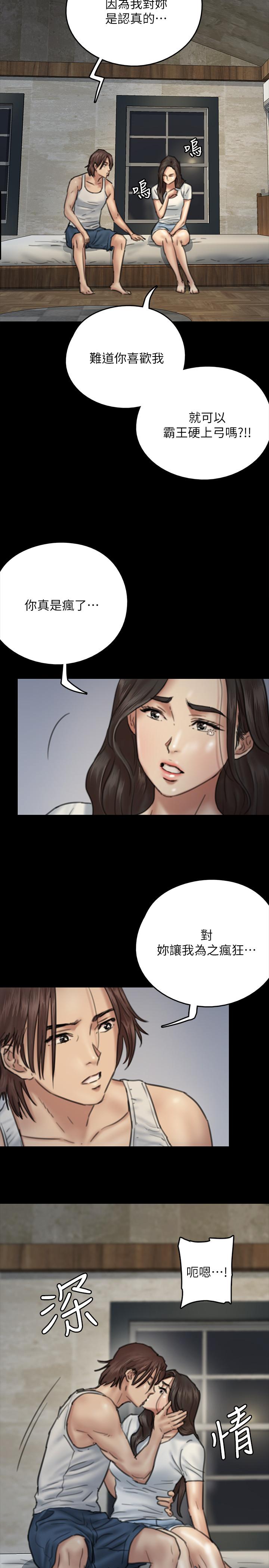 偶像女優 第8話-在鏡頭前綻放的喜悅 第29页