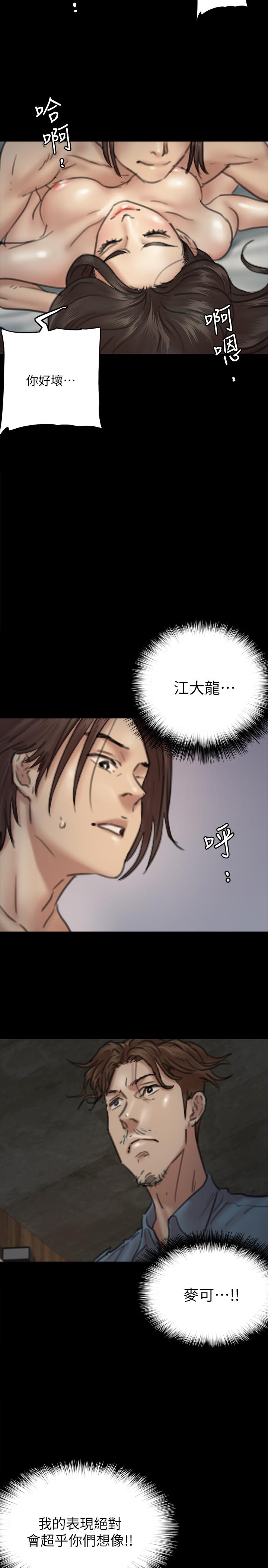 偶像女優 第8話-在鏡頭前綻放的喜悅 第32页