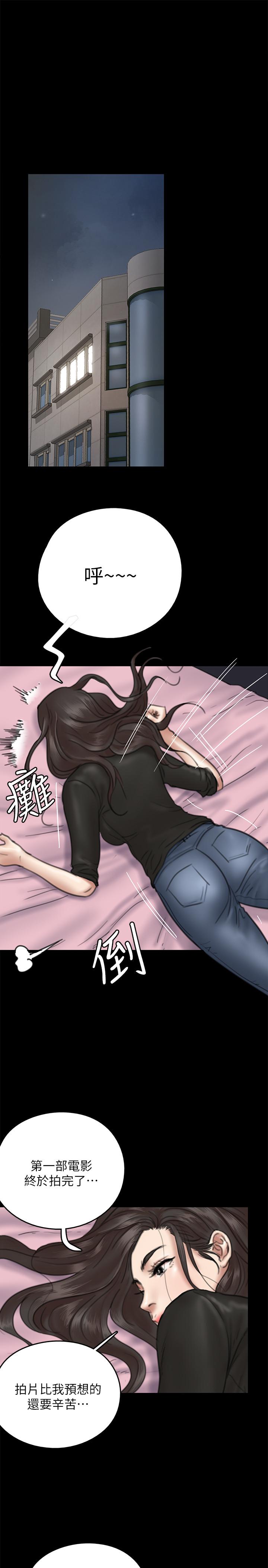 偶像女優 第9話-讓男人滿足 第5页