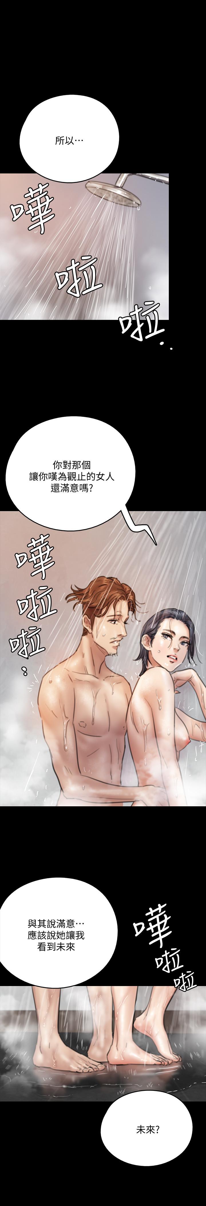 偶像女優 第9話-讓男人滿足 第19页