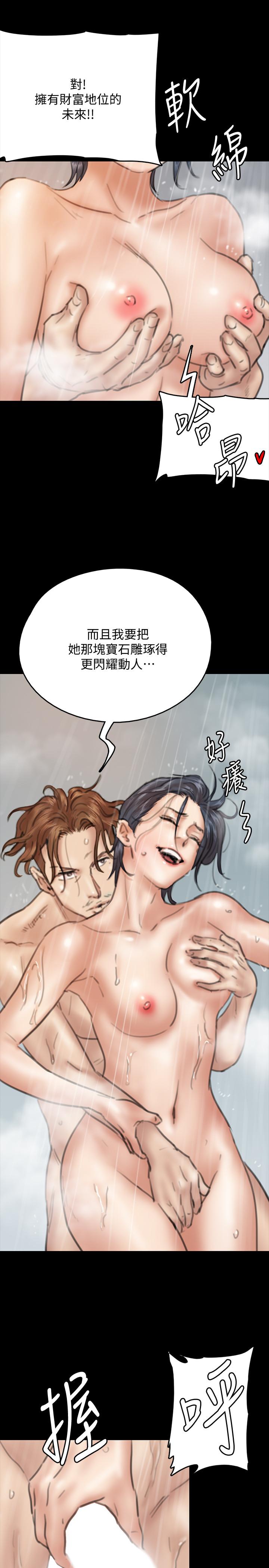偶像女優 第9話-讓男人滿足 第20页