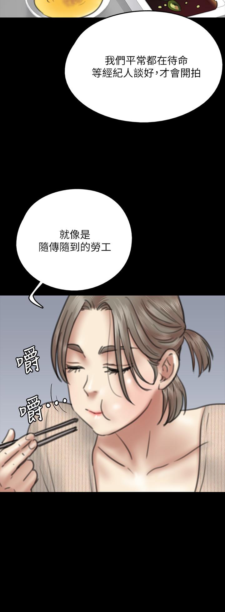 偶像女優 第9話-讓男人滿足 第26页