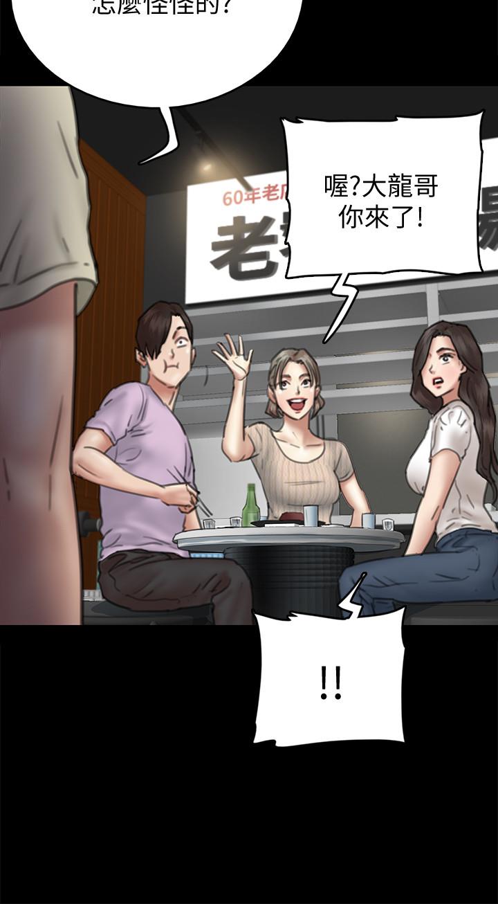 偶像女優 第9話-讓男人滿足 第34页