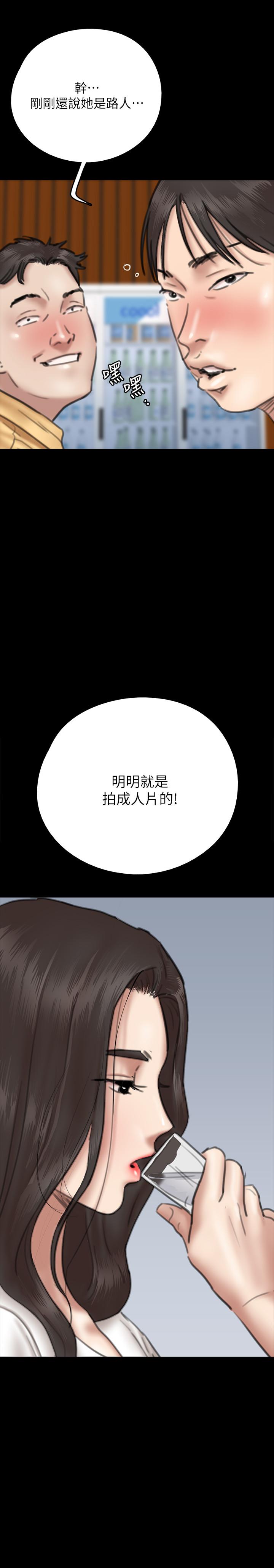 偶像女優 第9話-讓男人滿足 第37页