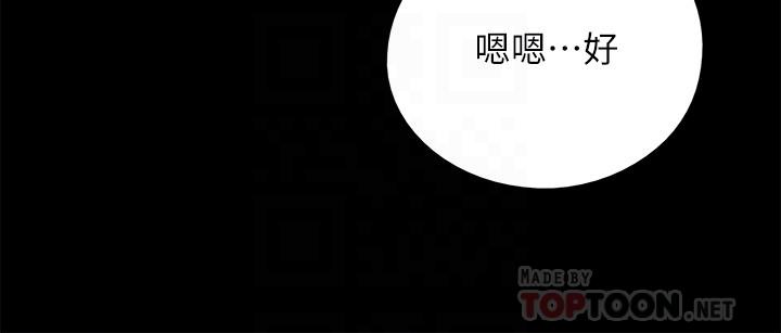 偶像女優 第11話-第一次仔細端詳 第10页