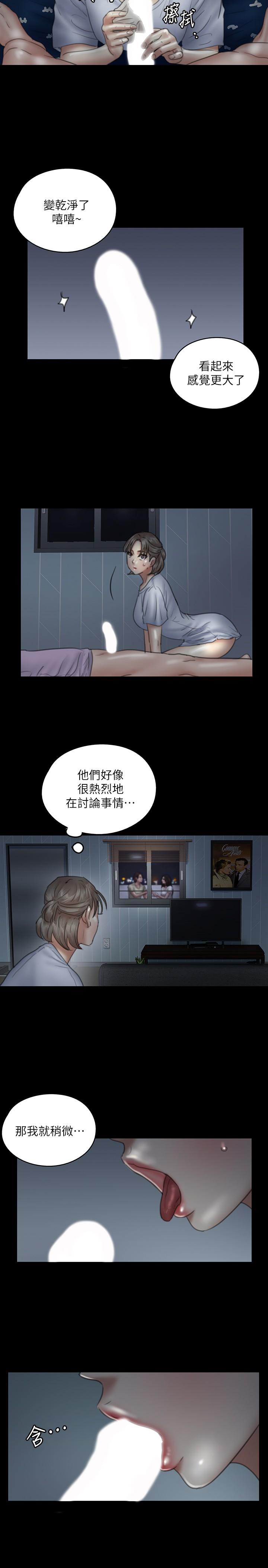 偶像女優 第11話-第一次仔細端詳 第23页