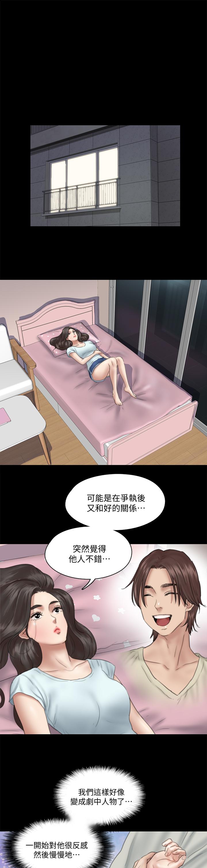 偶像女優 第13話-原來拍電影海報這麼情色 第15页