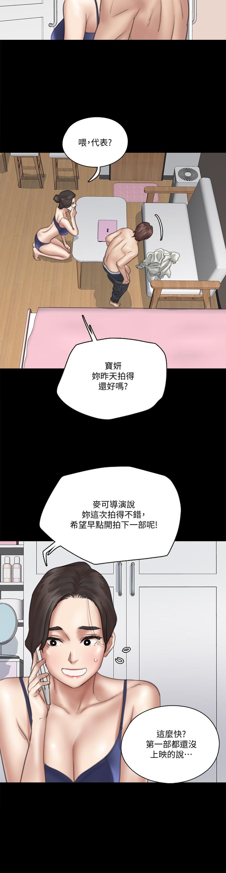 偶像女優 第17話-有男人可以餵飽你嗎 第26页