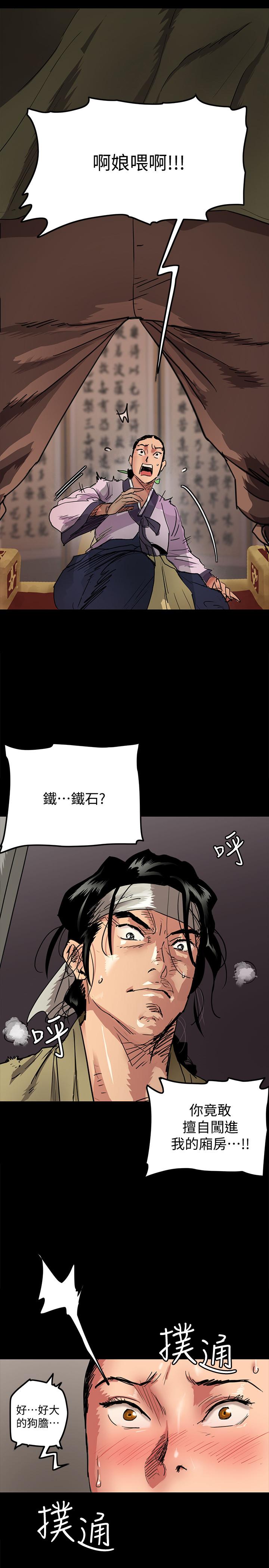 偶像女優 第1話-清純係演員轉為成人女優 第3页