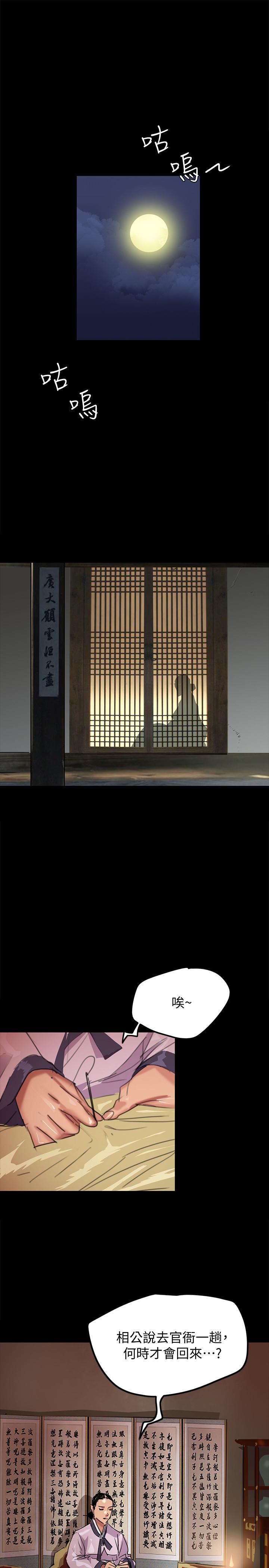 偶像女優 第1話-清純係演員轉為成人女優 第1页