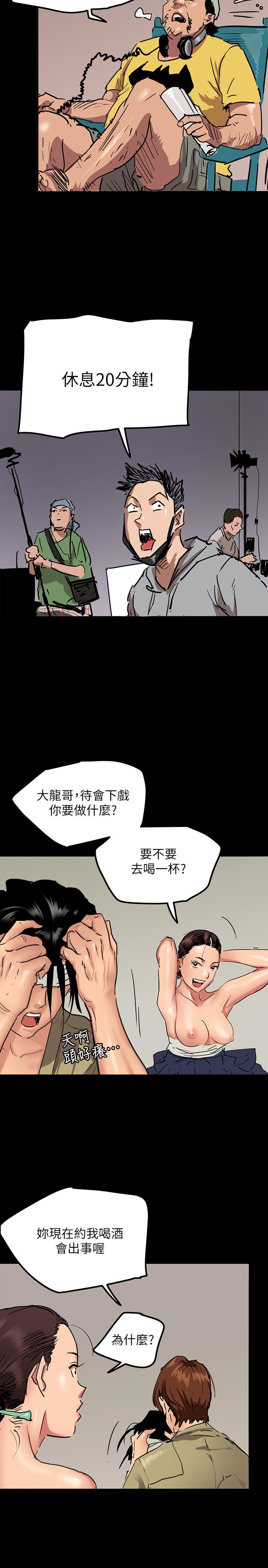 偶像女優 第1話-清純係演員轉為成人女優 第23页