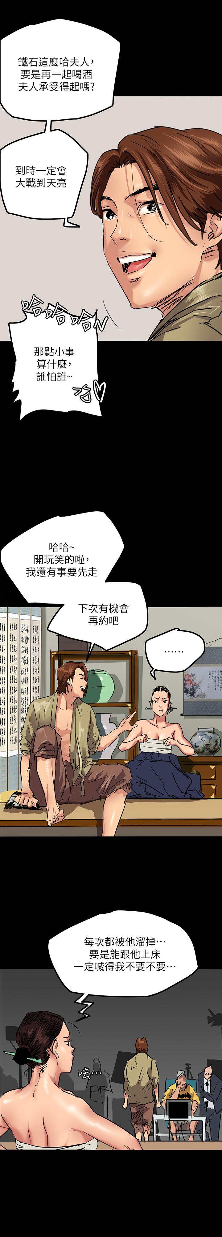 偶像女優 第1話-清純係演員轉為成人女優 第24页