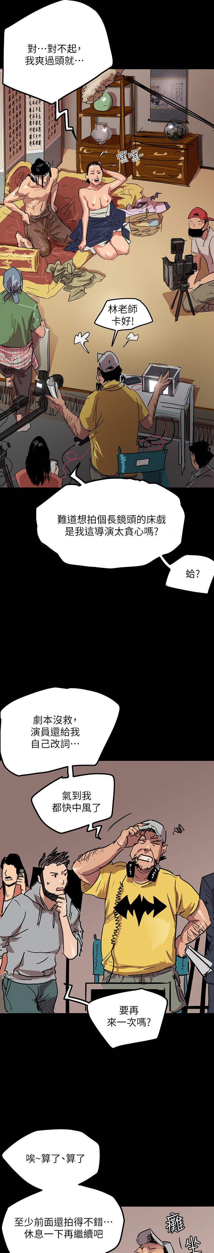 偶像女優 第1話-清純係演員轉為成人女優 第22页